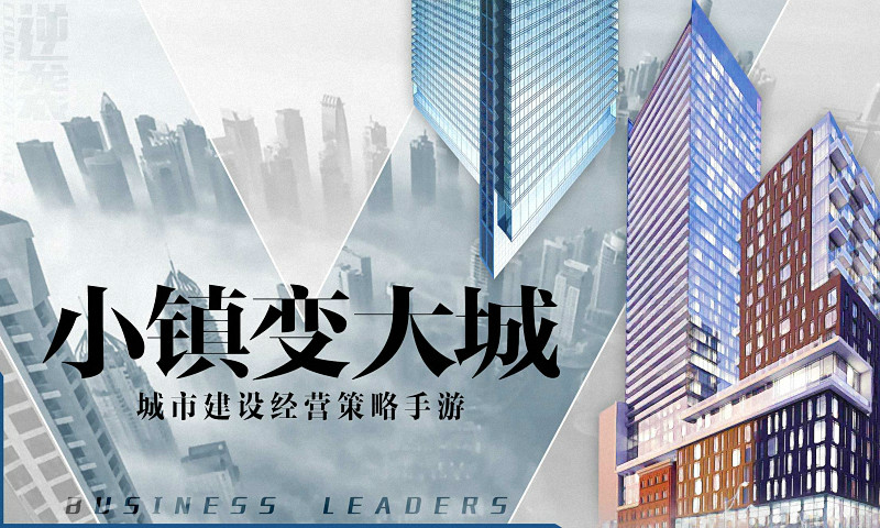 商道高手手游app截图