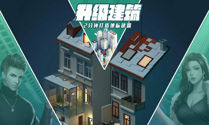 商道高手手游app截图