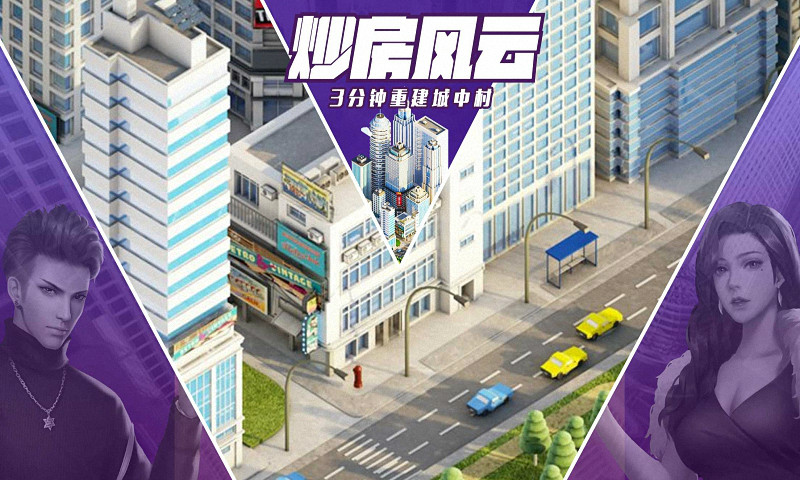 商道高手手游app截图