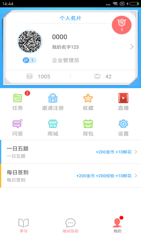 首物乐学手机软件app截图