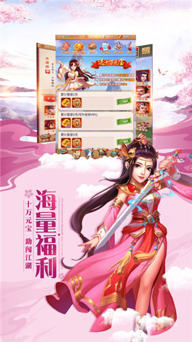 逍遥星辰诀手游app截图