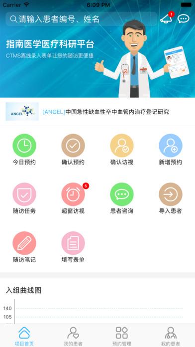 情感指南手机软件app截图
