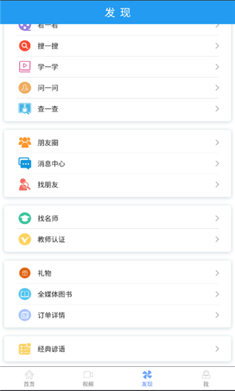 英语日报手机软件app截图