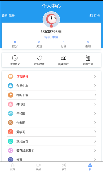 英语日报手机软件app截图