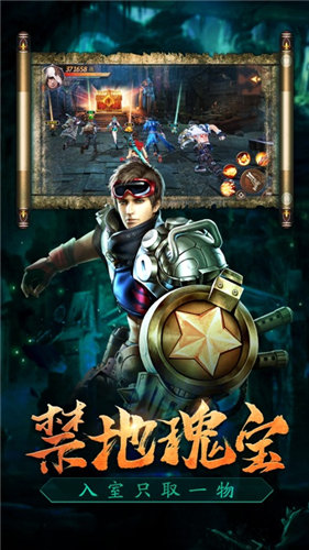 九门摸金手游app截图