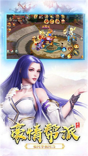 伏魔封仙录手游app截图