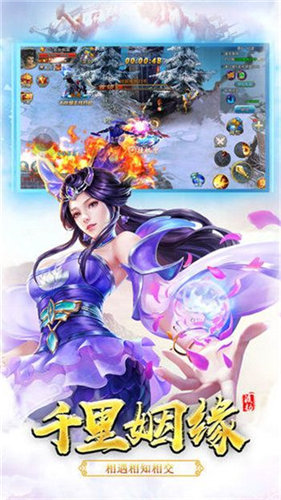 伏魔封仙录手游app截图