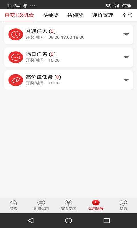 试客秀手机软件app截图