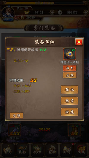 刀刀暗黑手游app截图