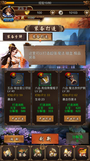 刀刀暗黑手游app截图