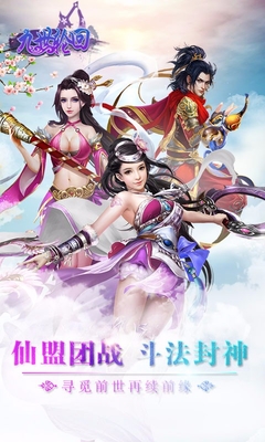 九世轮回手游app截图