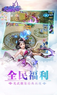 九世轮回手游app截图