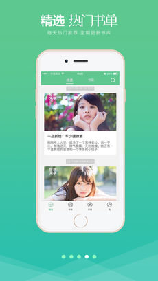 小说520手机软件app截图