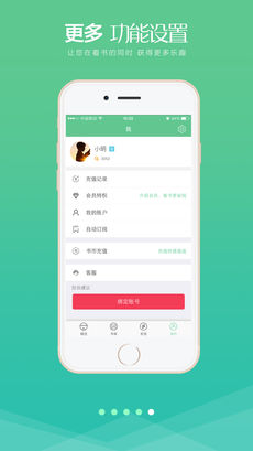 小说520手机软件app截图