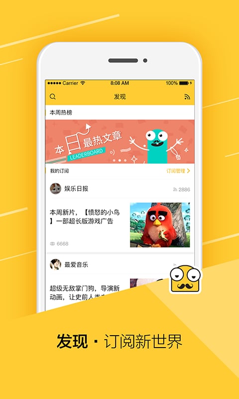 微头条手机软件app截图