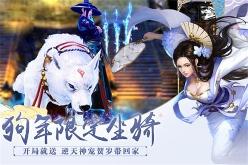 诛妖平乱手游app截图
