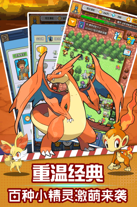 口袋灵龙 九游版手游app截图