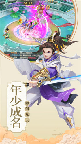 仙尊觉醒手游app截图