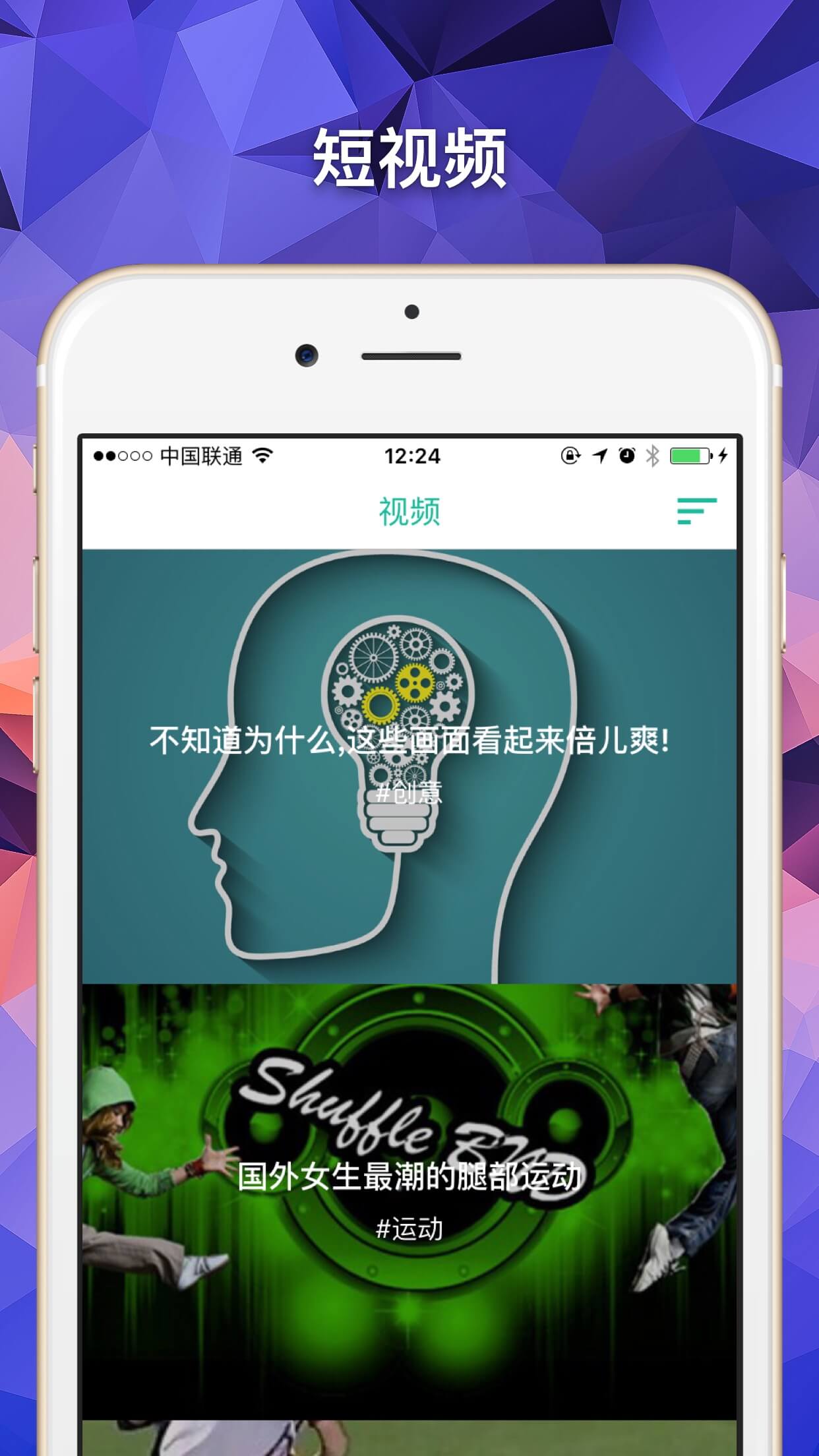 微看手机软件app截图
