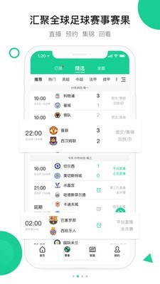 今球手机软件app截图