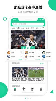 今球手机软件app截图