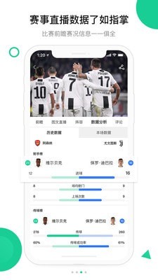 今球手机软件app截图
