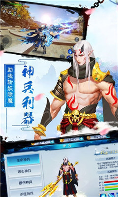 不朽仙路手游app截图