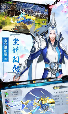 不朽仙路手游app截图