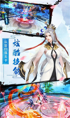 不朽仙路手游app截图