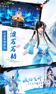 不朽仙路手游app截图