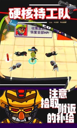 硬核特工队手游app截图