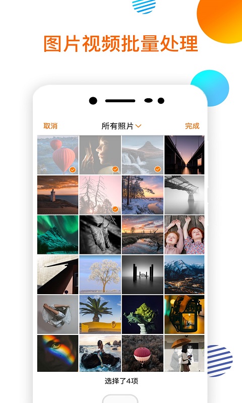 视频水印大师手机软件app截图