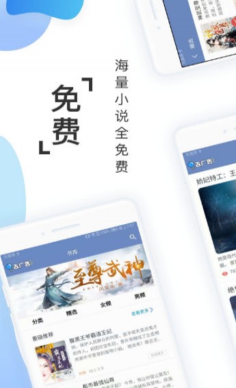 阅友免费小说手机软件app截图