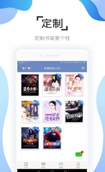 阅友免费小说手机软件app截图