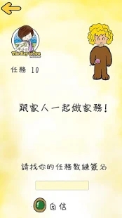 你就是钥匙手游app截图