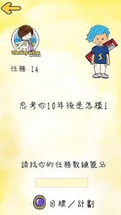 你就是钥匙手游app截图