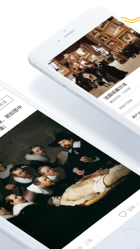艺下手机软件app截图