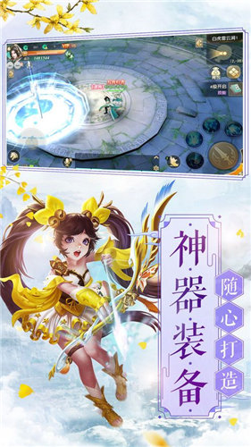 九霄仙尊手游app截图