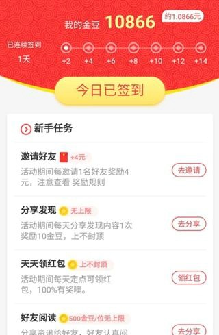 来丰收手机软件app截图