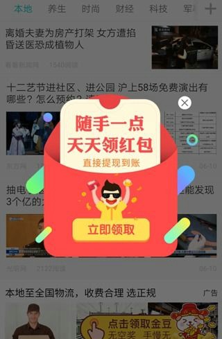 来丰收手机软件app截图