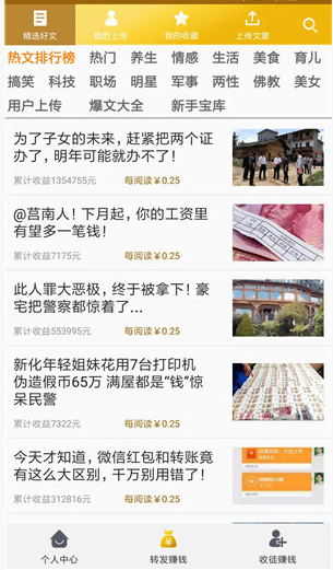 来丰收手机软件app截图