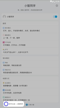 小智同学手机软件app截图