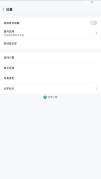 小智同学手机软件app截图