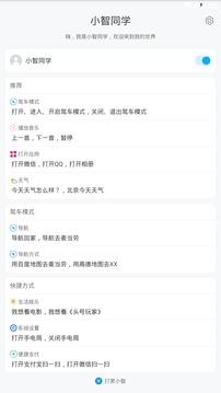 小智同学手机软件app截图