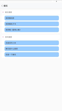 小智同学手机软件app截图