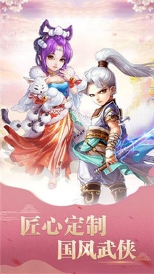 仙影世界手游app截图