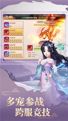 仙影世界手游app截图