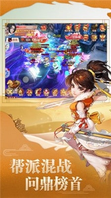 仙影世界手游app截图