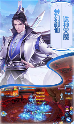 青云谪仙手游app截图