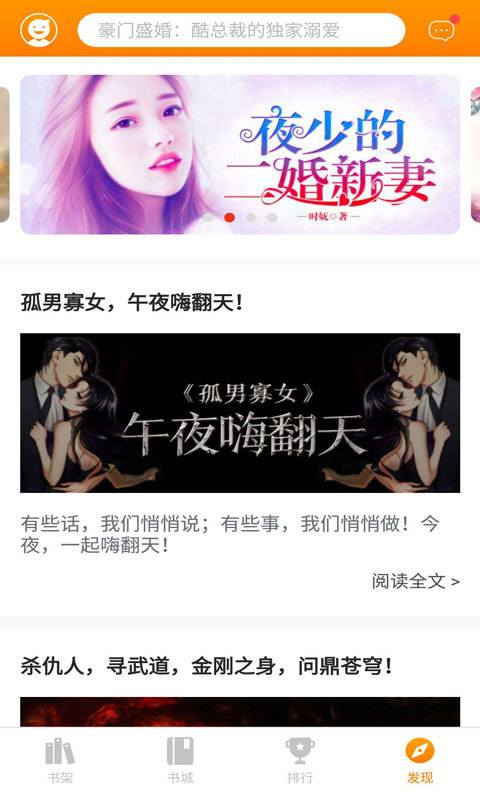 免费追书神器手机软件app截图